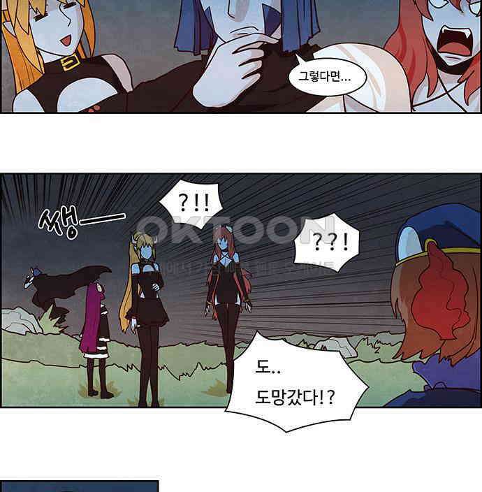 심심한 마왕 2시즌 23화 5