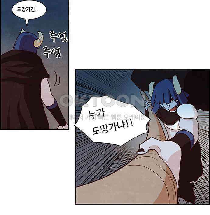 심심한 마왕 2시즌 23화 6