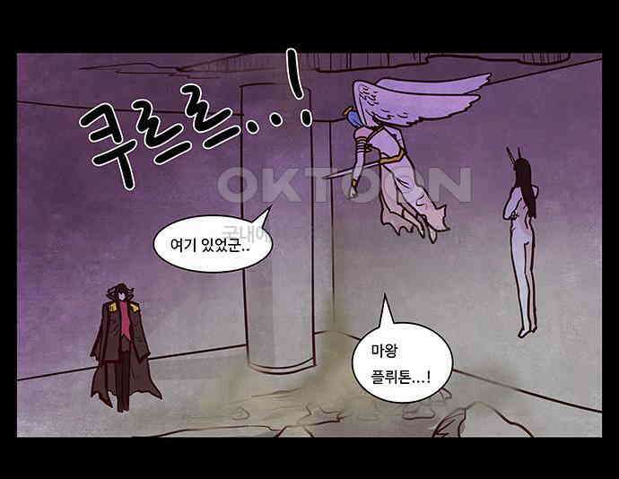심심한 마왕 2시즌 28화 6