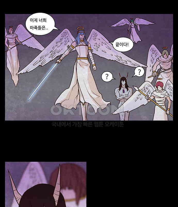 심심한 마왕 2시즌 28화 7