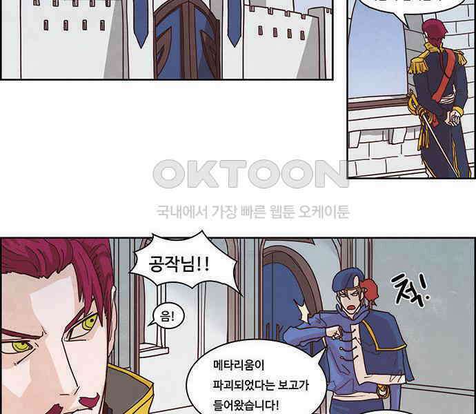 심심한 마왕 2시즌 34화 2