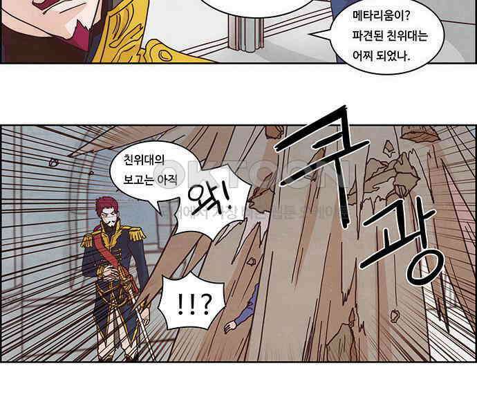 심심한 마왕 2시즌 34화 3