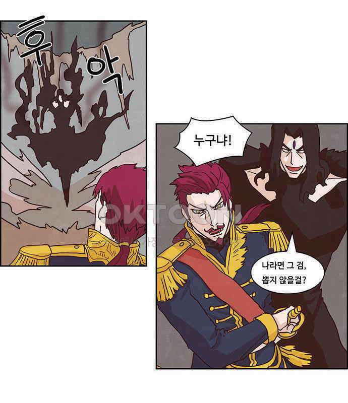 심심한 마왕 2시즌 34화 4
