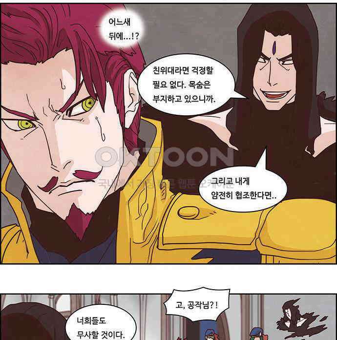 심심한 마왕 2시즌 34화 5