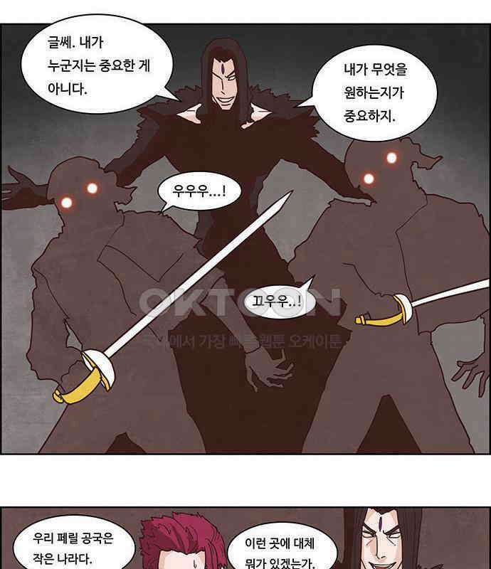 심심한 마왕 2시즌 34화 7