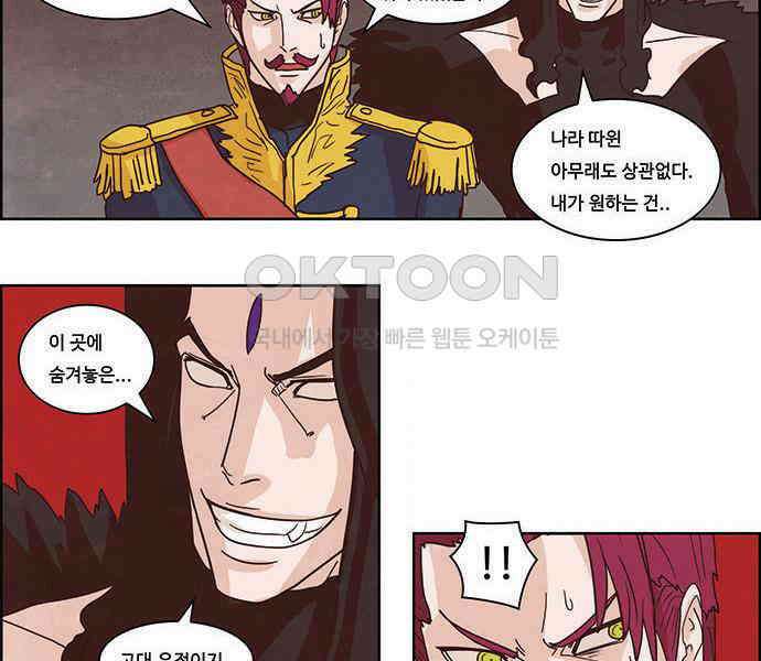 심심한 마왕 2시즌 34화 8