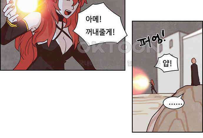 심심한 마왕 2시즌 39화 2