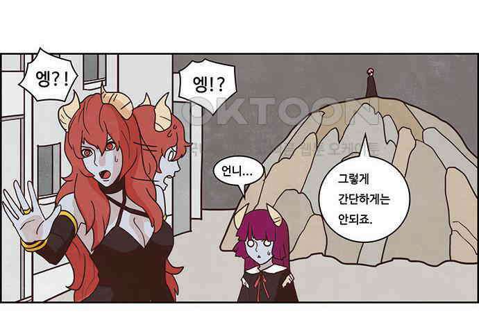 심심한 마왕 2시즌 39화 3
