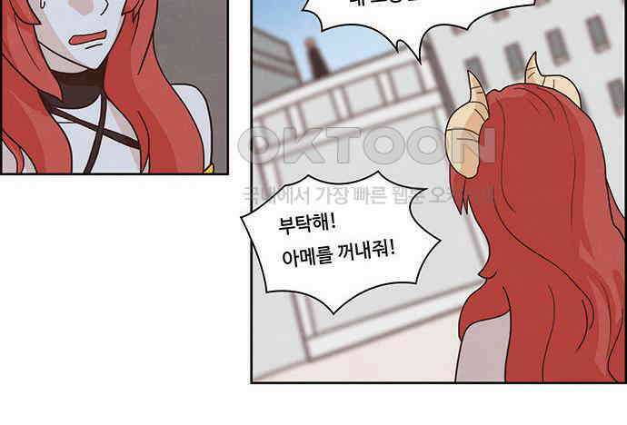 심심한 마왕 2시즌 39화 6