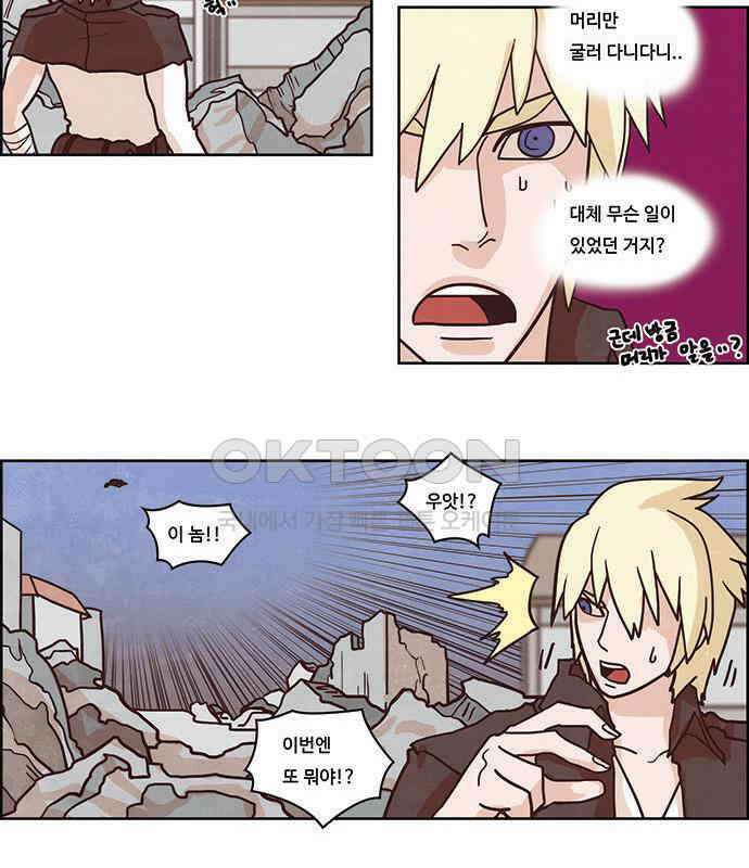 심심한 마왕 2시즌 44화 2