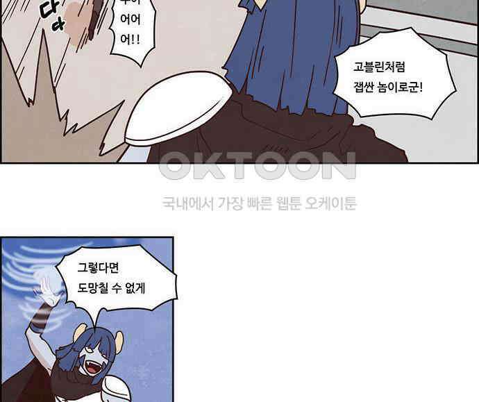 심심한 마왕 2시즌 44화 4