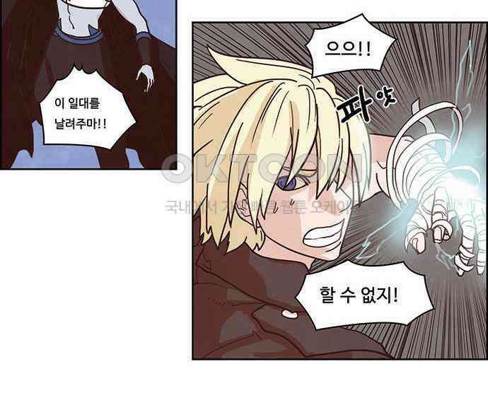 심심한 마왕 2시즌 44화 5