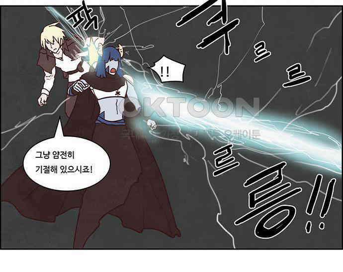 심심한 마왕 2시즌 44화 7