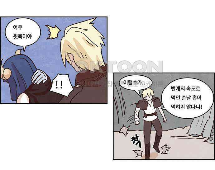 심심한 마왕 2시즌 44화 8