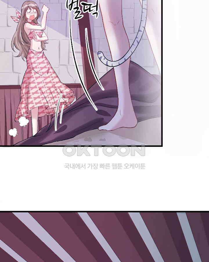 나만 보면 살랑살랑 69화 9