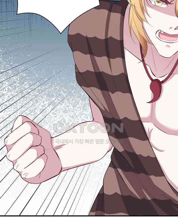 나만 보면 살랑살랑 72화 12