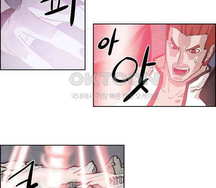 심심한 마왕 2시즌 59화 2