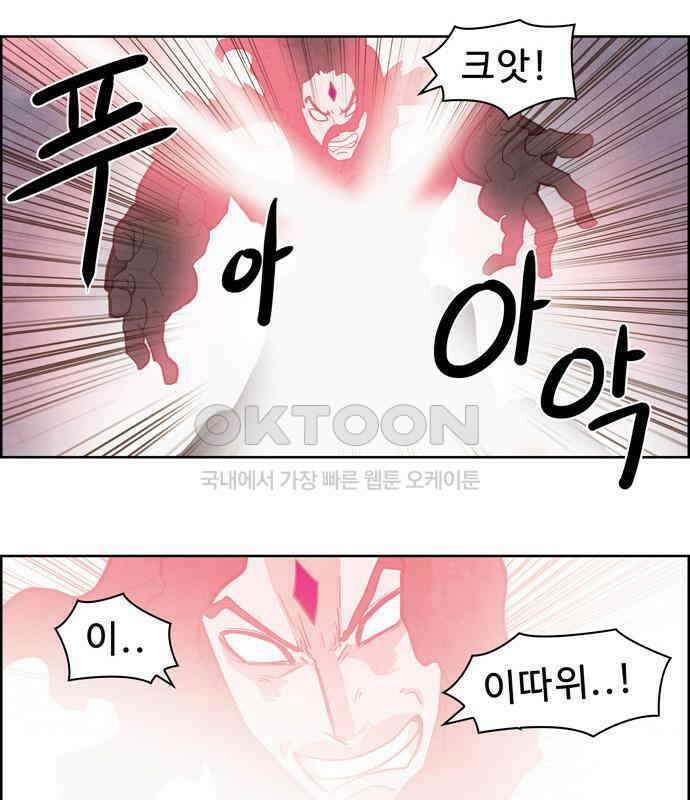 심심한 마왕 2시즌 59화 4