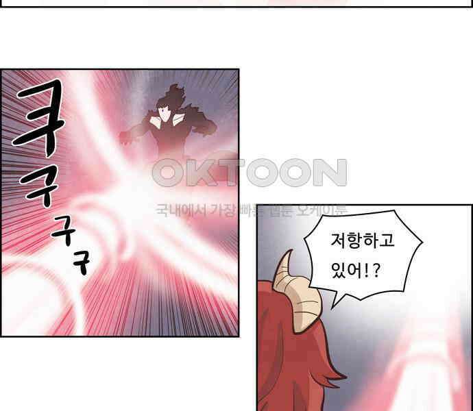 심심한 마왕 2시즌 59화 5
