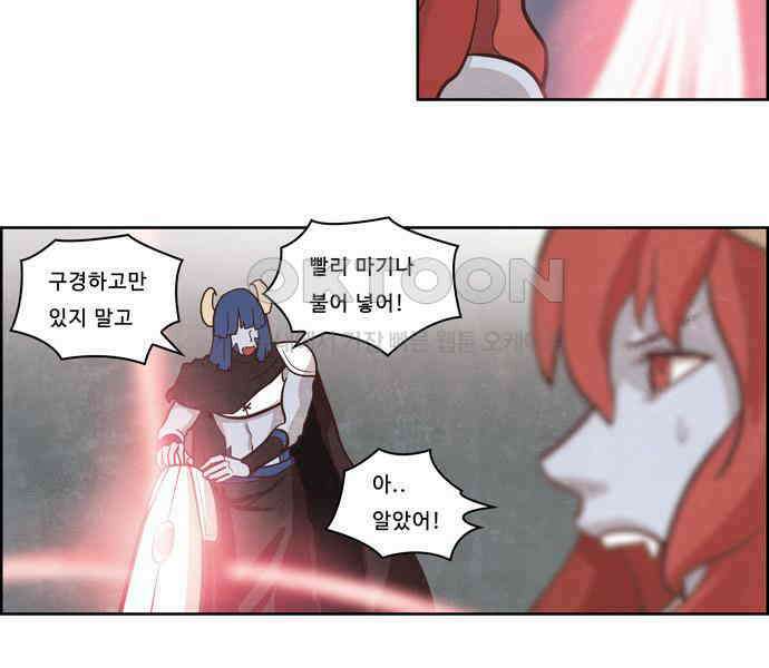 심심한 마왕 2시즌 59화 6