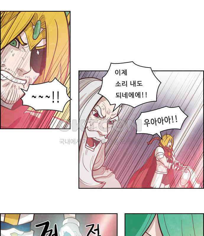 심심한 마왕 2시즌 59화 7