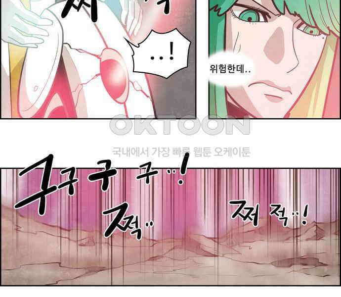심심한 마왕 2시즌 59화 8