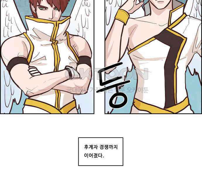 심심한 마왕 2시즌 외전 3화 (1) 3