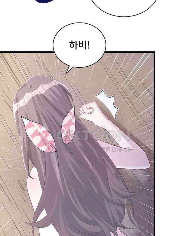 나만 보면 살랑살랑 80화 4