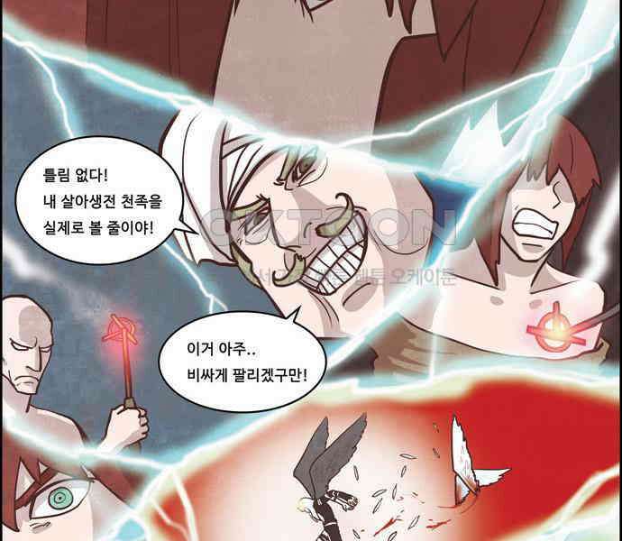 심심한 마왕 3시즌 7화 2