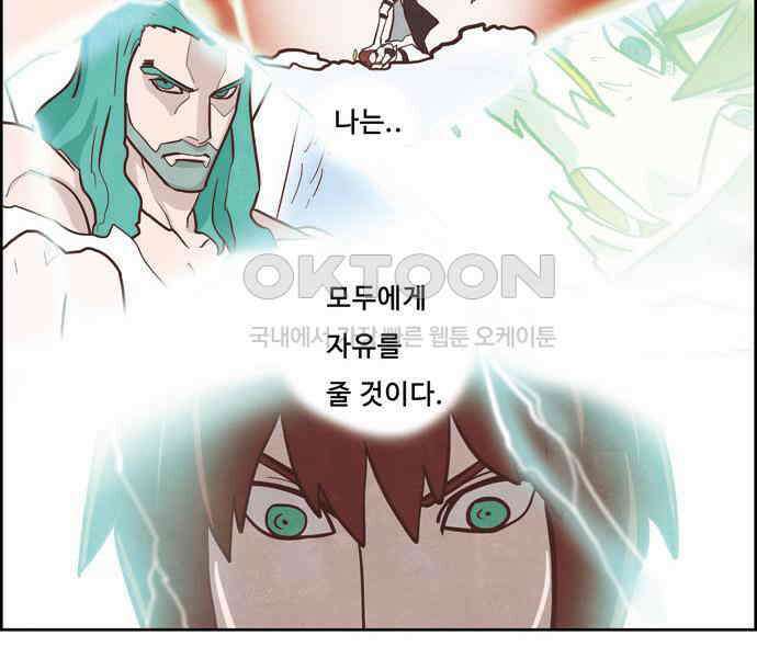 심심한 마왕 3시즌 7화 3