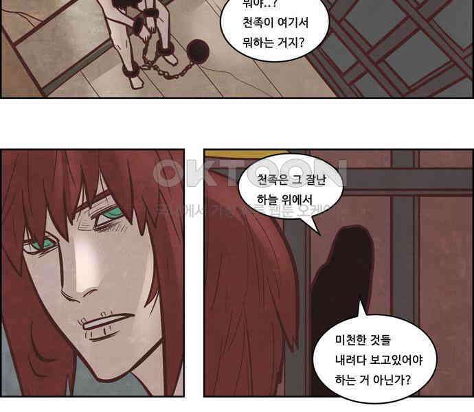 심심한 마왕 3시즌 7화 6