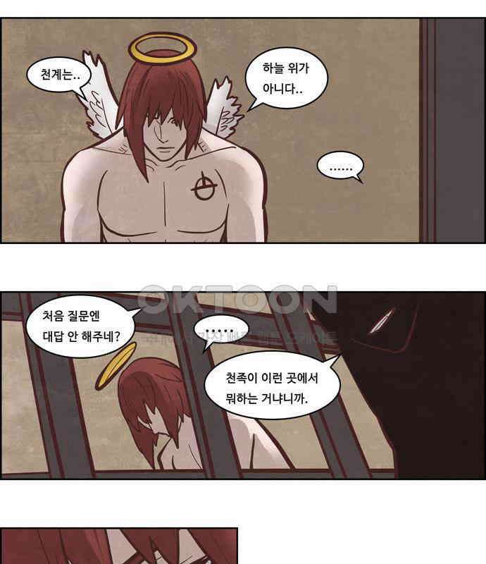 심심한 마왕 3시즌 7화 7