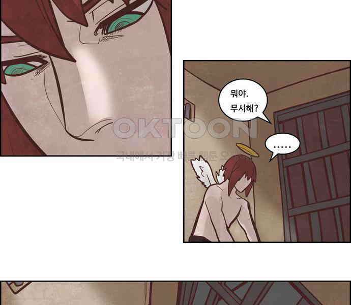 심심한 마왕 3시즌 7화 8