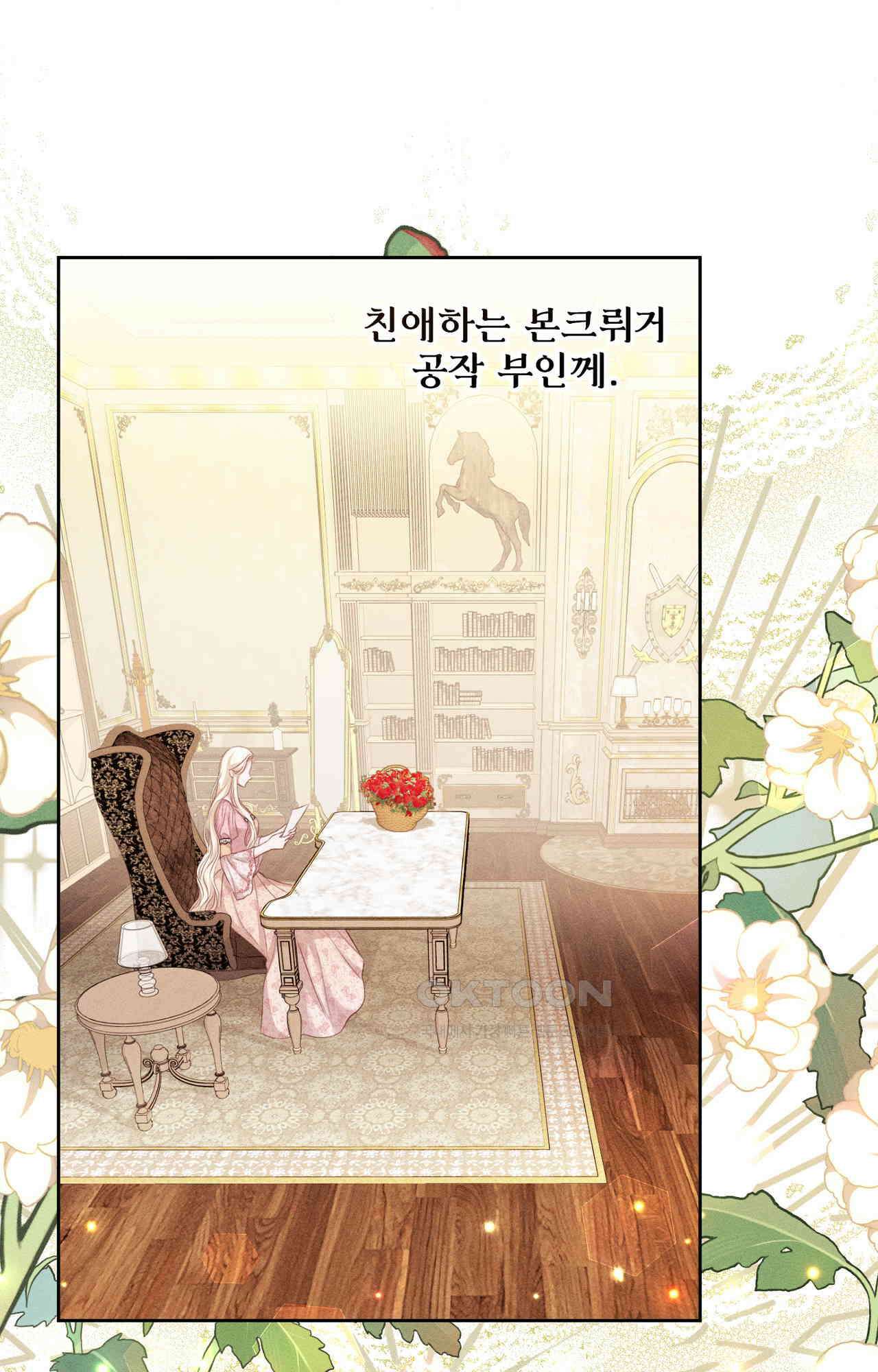 복수하려다 남편을 꼬셔버렸다 40화 1