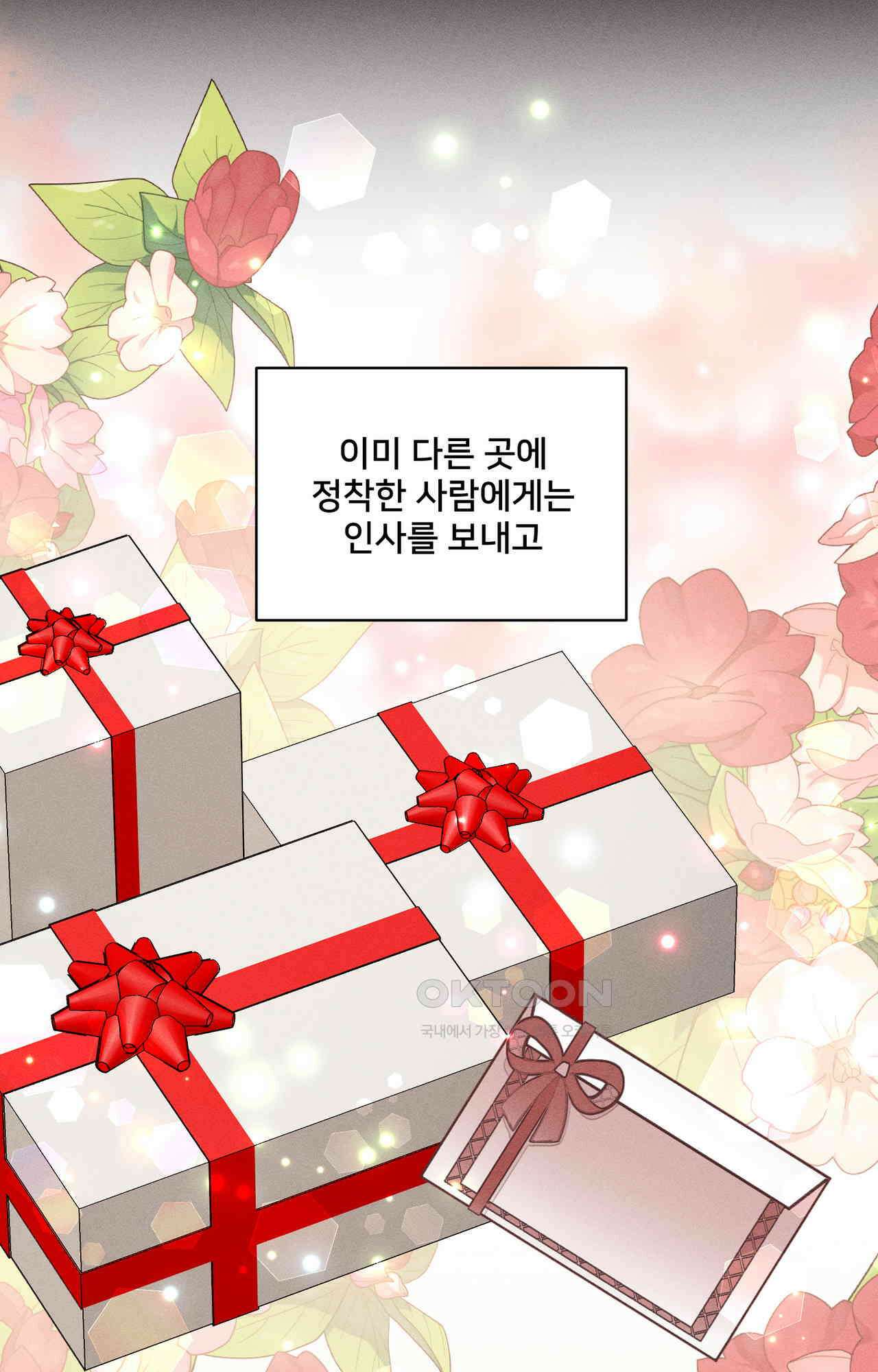복수하려다 남편을 꼬셔버렸다 40화 9
