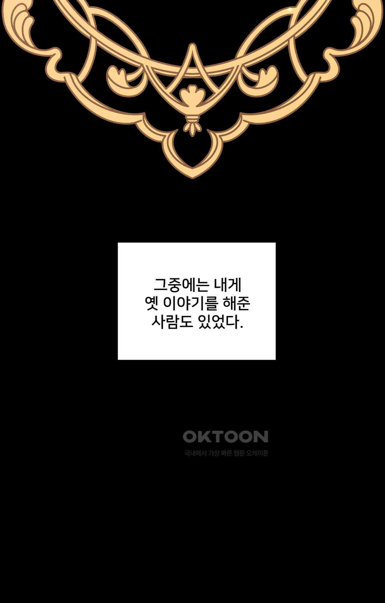 복수하려다 남편을 꼬셔버렸다 40화 11