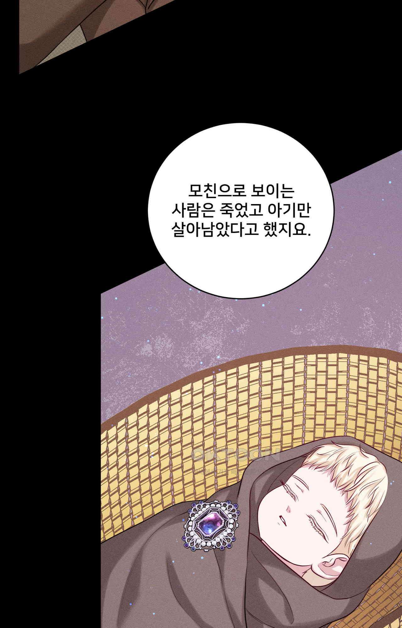 복수하려다 남편을 꼬셔버렸다 40화 13