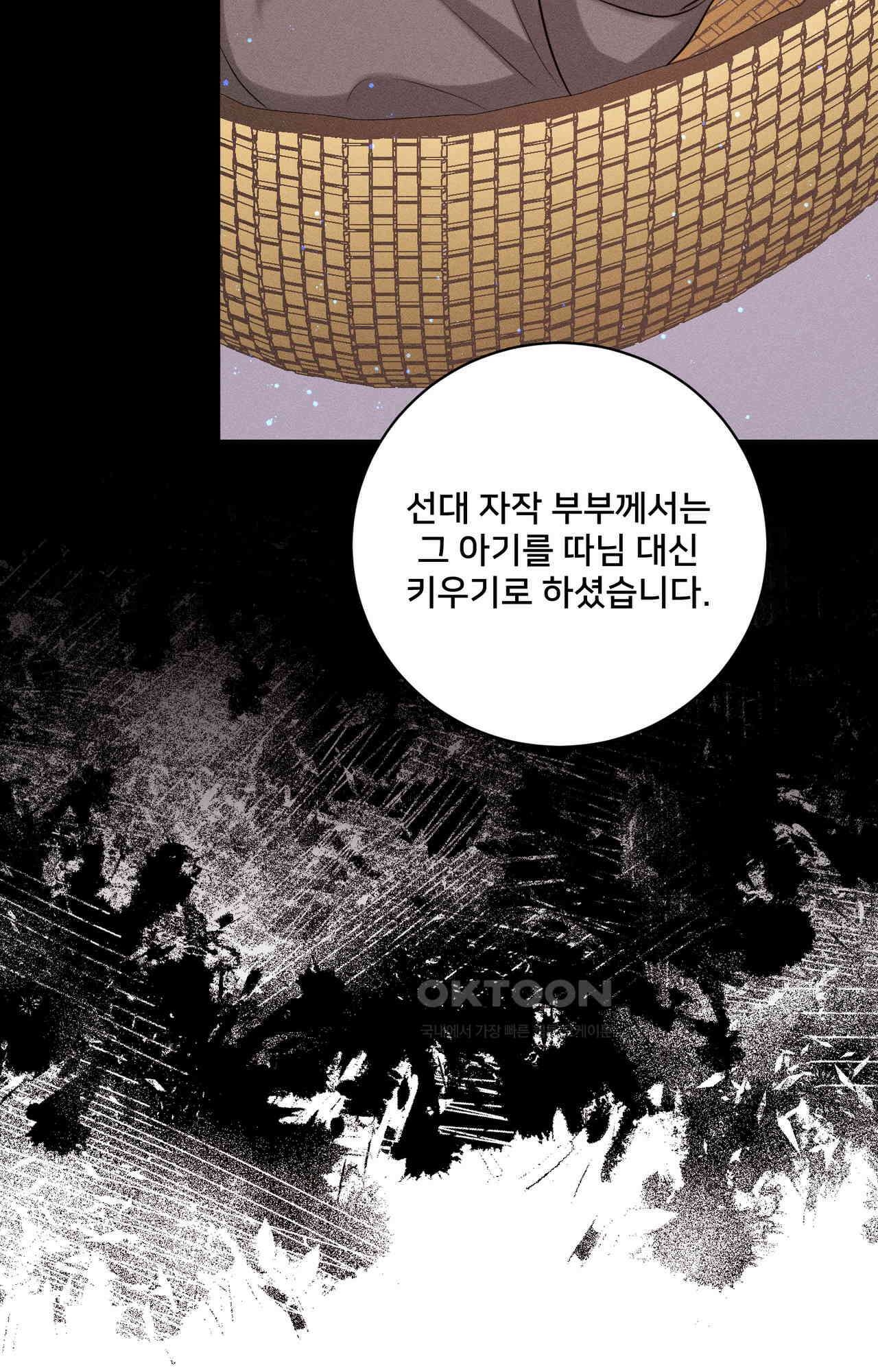 복수하려다 남편을 꼬셔버렸다 40화 14