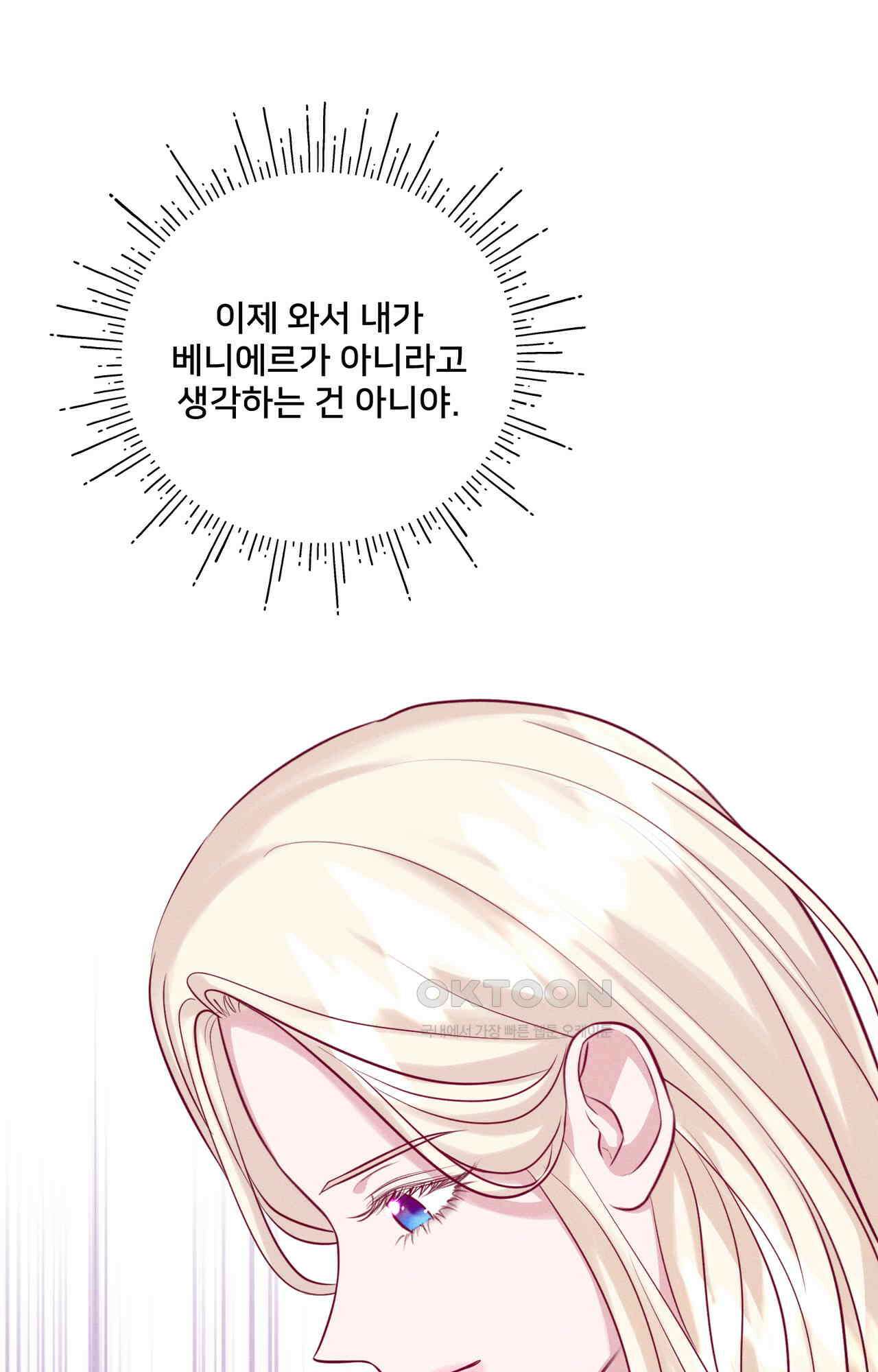 복수하려다 남편을 꼬셔버렸다 40화 15