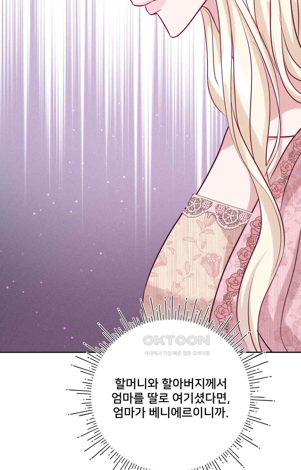 복수하려다 남편을 꼬셔버렸다 40화 16