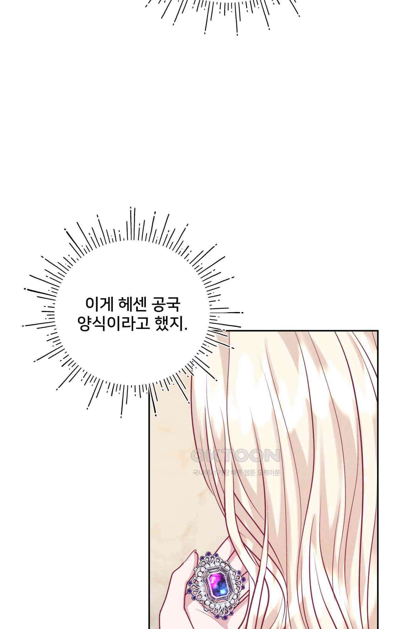 복수하려다 남편을 꼬셔버렸다 40화 17