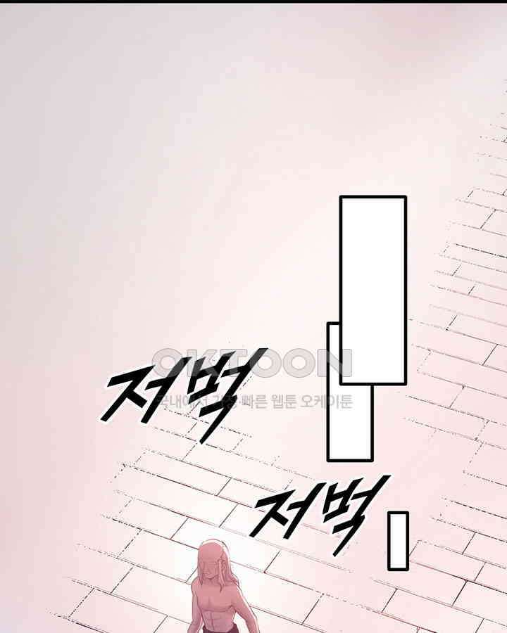 나만 보면 살랑살랑 89화 3