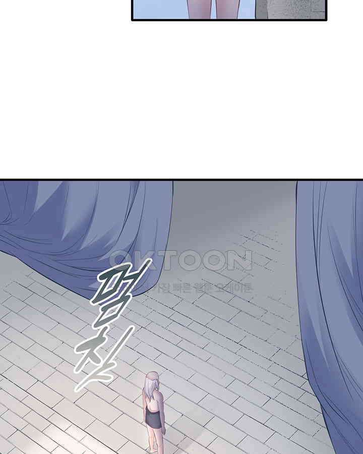나만 보면 살랑살랑 89화 6