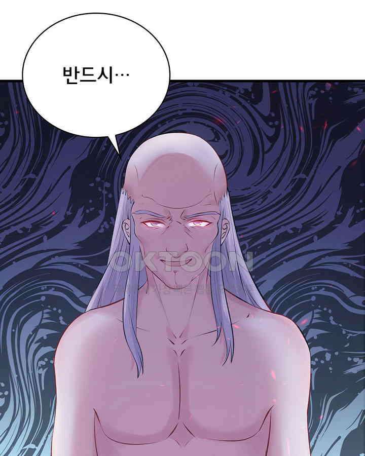 나만 보면 살랑살랑 89화 13