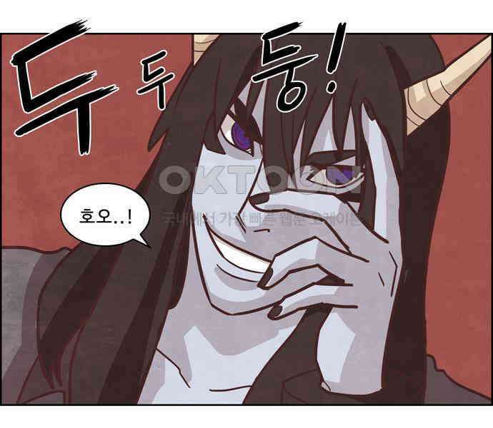 심심한 마왕 3시즌 23화 3