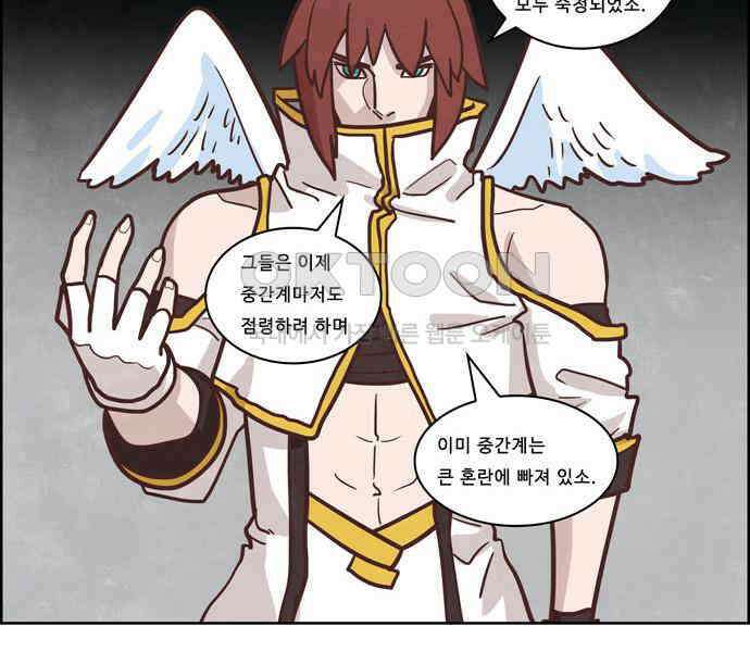 심심한 마왕 3시즌 23화 6