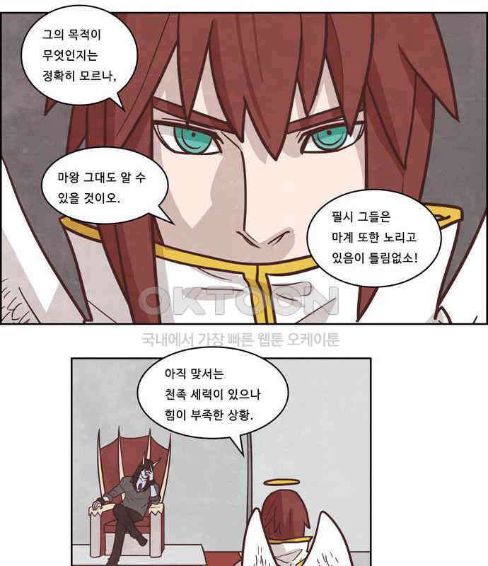 심심한 마왕 3시즌 23화 7