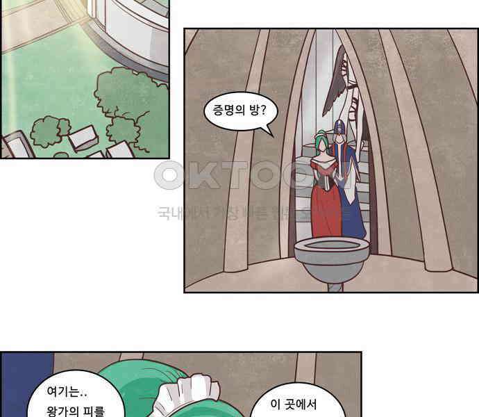 심심한 마왕 3시즌 28화 2