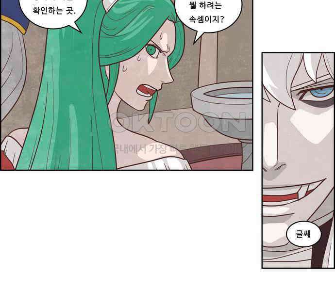 심심한 마왕 3시즌 28화 3