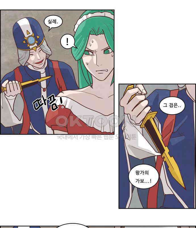심심한 마왕 3시즌 28화 4